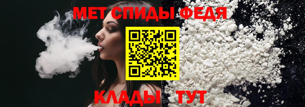 Новотроицк  Амфетамин Premium  Амфетамин  Вход с VPN 