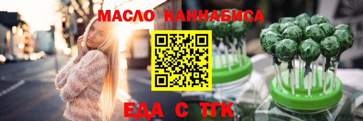 Cannafood марихуана  Вход с VPN  Новотроицк 