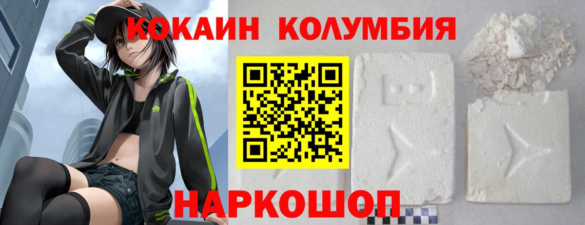Cocaine Колумбийский Новотроицк