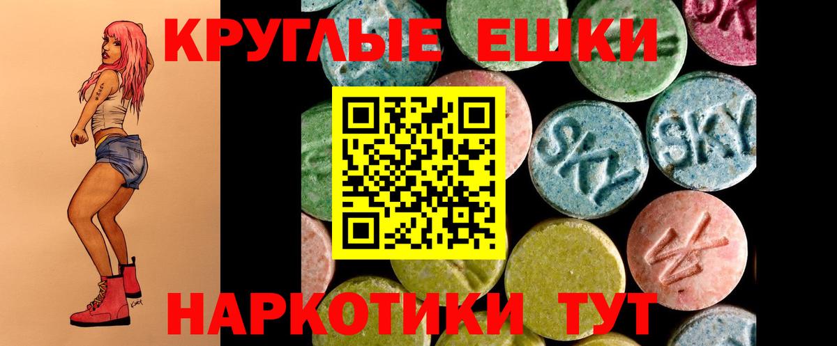 где найти   Ecstasy VHQ  ЭКСТАЗИ  Вход с VPN  Экстази диски  Новотроицк 