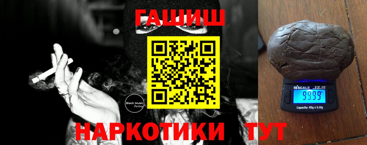ГАШИШ 40% ТГК Новотроицк