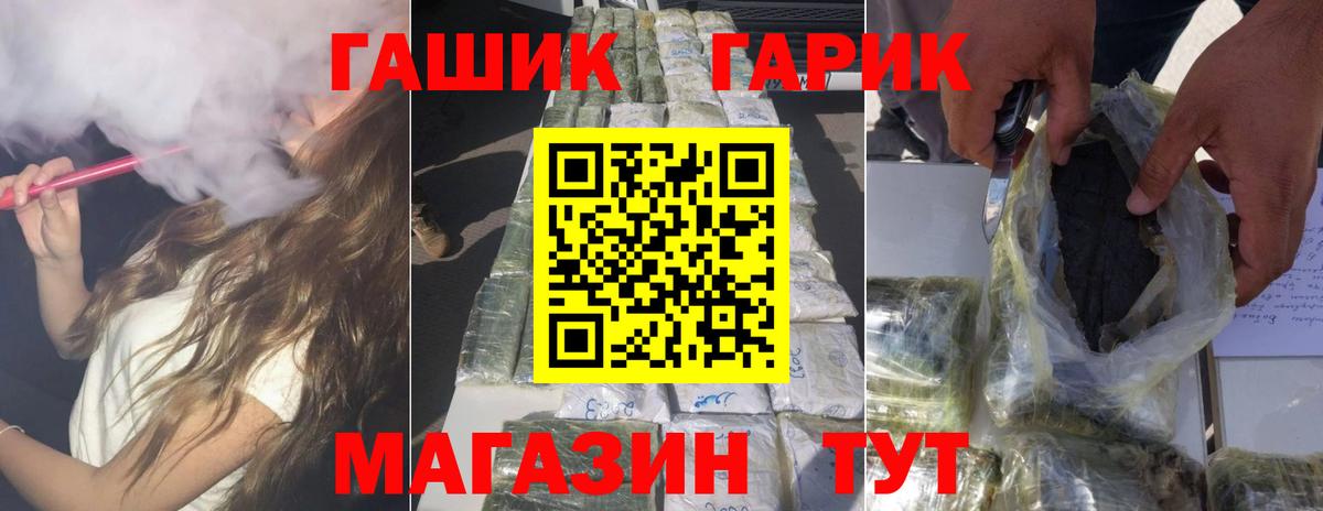 ГАШИШ хэш  Гашиш  Вход с VPN  Новотроицк  ГАШ Изолятор 