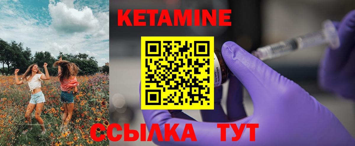 Новотроицк  КЕТАМИН ketamine  Вход с VPN  КЕТАМИН VHQ 