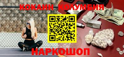 кокаин колумбия Донской