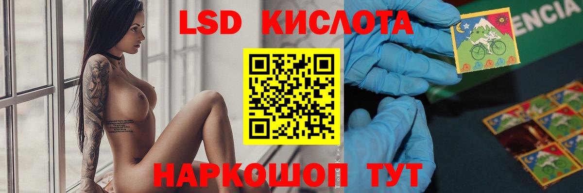 LSD-25 экстази  Вход с VPN  LSD-25 экстази ecstasy  Новотроицк  ЛСД экстази ecstasy 