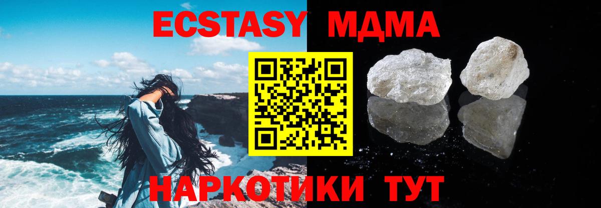 Новотроицк  MDMA Molly  МДМА  Вход с VPN  МДМА молли 