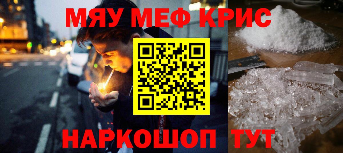Новотроицк  МЯУ-МЯУ mephedrone  Вход с VPN  МЯУ-МЯУ 4 MMC 
