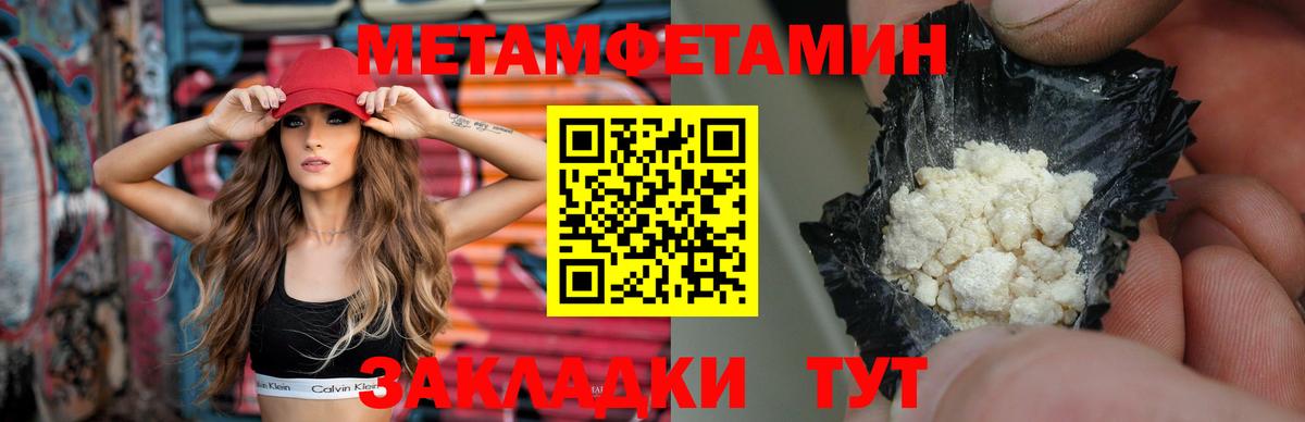 Первитин кристалл Новотроицк