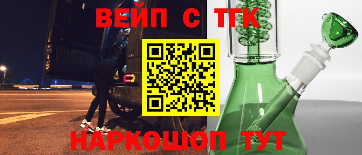 ТГК гашишное масло  купить закладку  Новотроицк  ТГК гашишное масло  Вход с VPN 