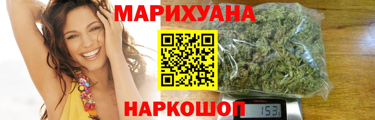 Марихуана LSD WEED  Канабис тримм  Вход с VPN  Марихуана планчик  Новотроицк 