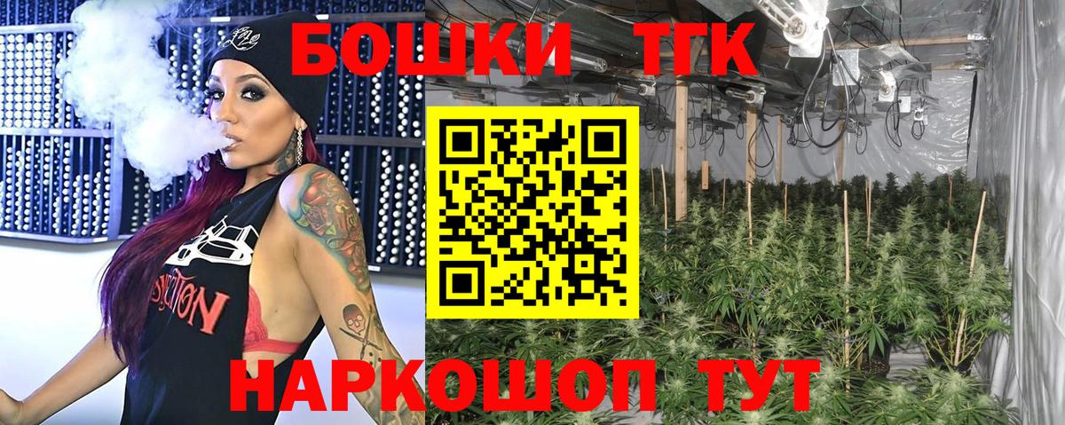 Канабис индика Новотроицк